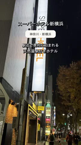 HOTEL PICKS｜ホテル・宿案内のTikTok投稿