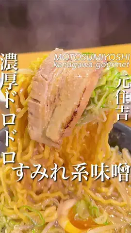 横浜グルメ/神奈川グルメ【公式】のTikTok投稿