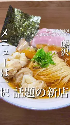 横浜グルメ/神奈川グルメ【公式】のTikTok投稿