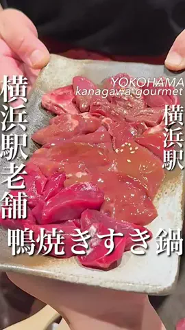 横浜グルメ/神奈川グルメ【公式】のTikTok投稿