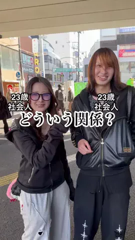 友達以上恋人未満のTikTok投稿
