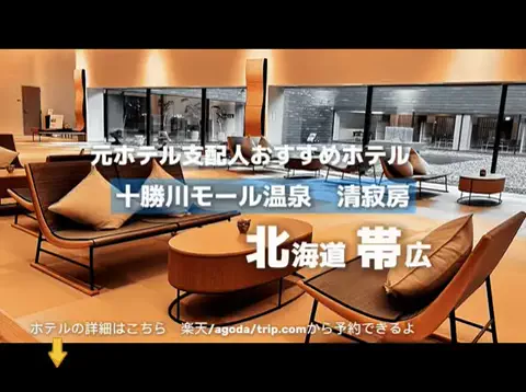 ホテル支配人の極上バイブルのTikTok投稿