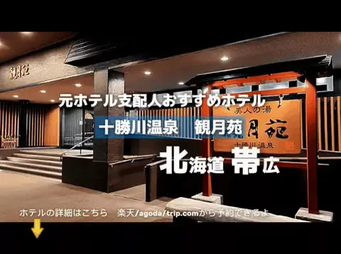 ホテル支配人の極上バイブルのTikTok投稿