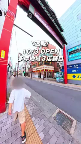 メノ｜子連れ旅行&お出かけのTikTok投稿