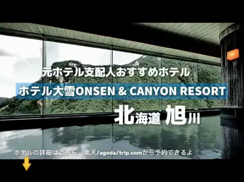 ホテル支配人の極上バイブルのTikTok投稿