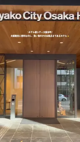 HOTEL PICKS｜ホテル・宿案内のTikTok投稿