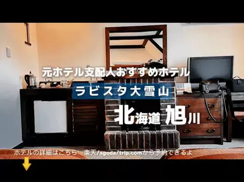 ホテル支配人の極上バイブルのTikTok投稿