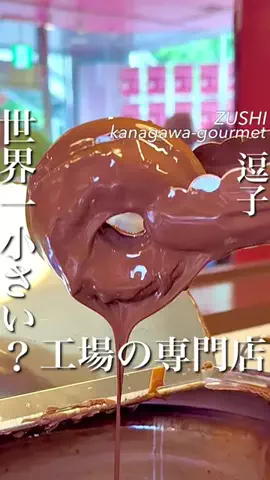 横浜グルメ/神奈川グルメ【公式】のTikTok投稿