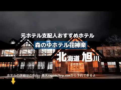 ホテル支配人の極上バイブルのTikTok投稿