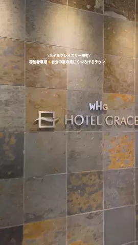 HOTEL PICKS｜ホテル・宿案内のTikTok投稿