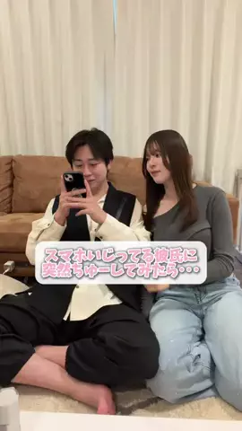 あいかいカップルのTikTok投稿