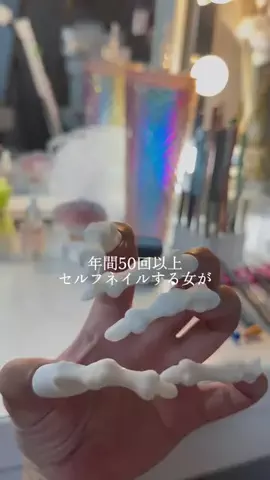爪中毒。のTikTok投稿