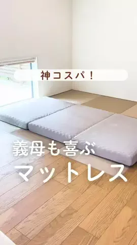 みいな𖤥𖤘「ママの１時間」を作る快適な暮らし ⋆*のTikTok投稿