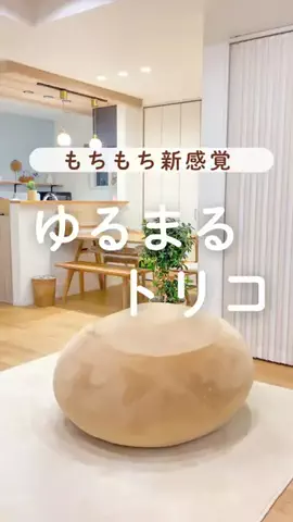 みいな𖤥𖤘「ママの１時間」を作る快適な暮らし ⋆*のTikTok投稿