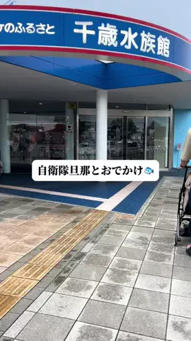 自衛隊彼氏との日常のTikTok投稿