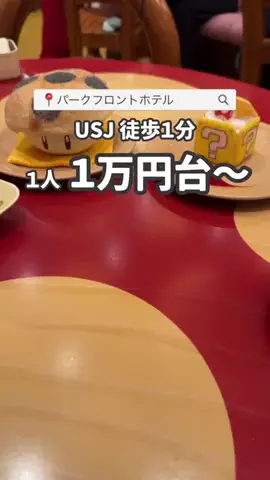 まり🌎ユニバホテルの住人のTikTok投稿