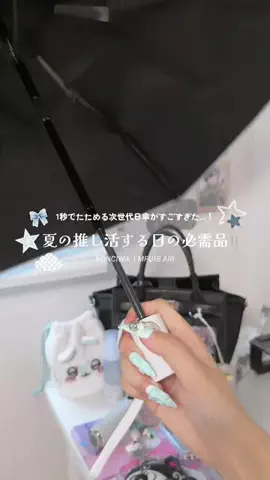 𝑵𝒆𝒌𝒐のTikTok投稿