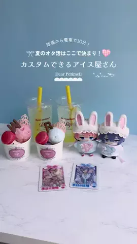 𝑵𝒆𝒌𝒐のTikTok投稿