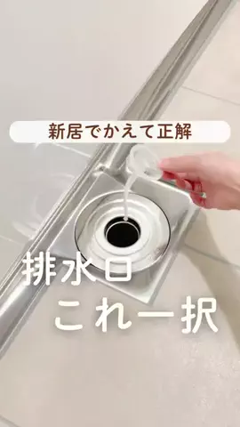 みいな𖤥𖤘「ママの１時間」を作る快適な暮らし ⋆*のTikTok投稿