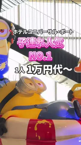まり🌎ユニバホテルの住人のTikTok投稿