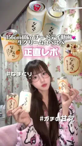 パピコのTikTok投稿