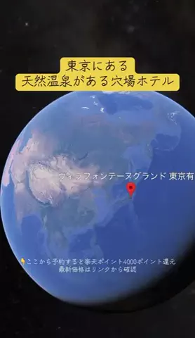 Trip in JAPANのTikTok投稿