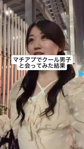 まゆ/初めて彼氏を作る青学生🍀のTikTok投稿