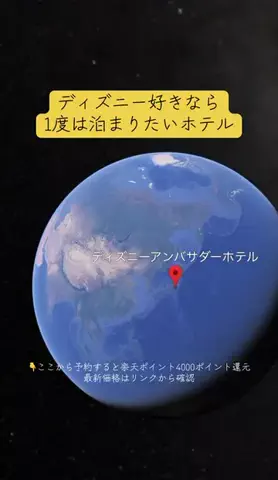 Trip in JAPANのTikTok投稿