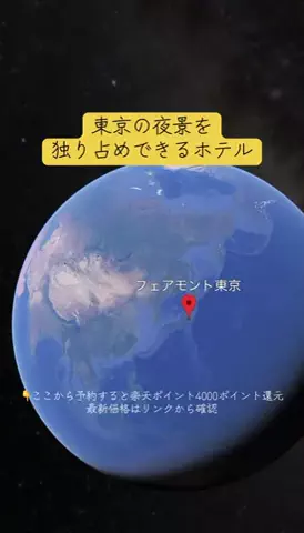 Trip in JAPANのTikTok投稿
