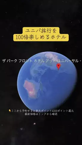 Trip in JAPANのTikTok投稿