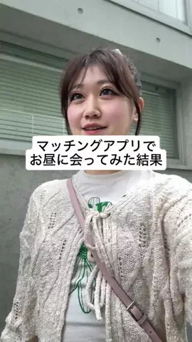 まゆ/初めて彼氏を作る青学生🍀のTikTok投稿