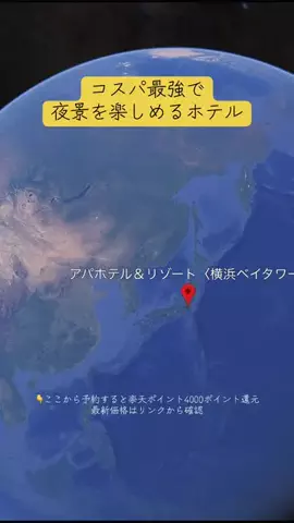 Trip in JAPANのTikTok投稿