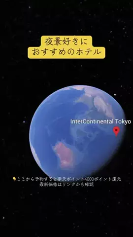 Trip in JAPANのTikTok投稿