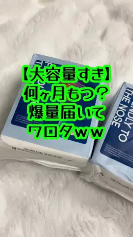 曖昧なみぃ⌘⌘⌘のTikTok投稿