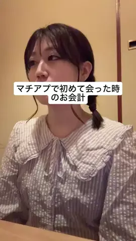 まゆ/初めて彼氏を作る青学生🍀のTikTok投稿