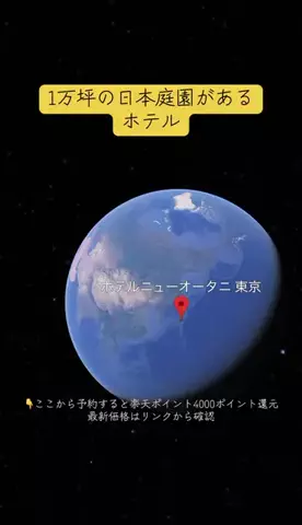 Trip in JAPANのTikTok投稿