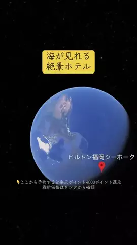Trip in JAPANのTikTok投稿