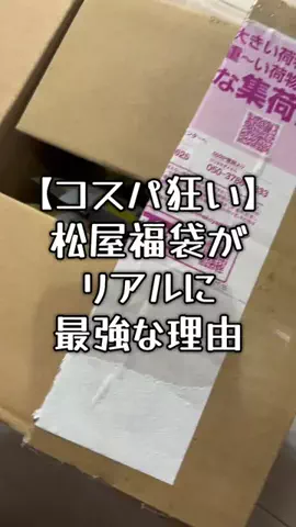 曖昧なみぃ⌘⌘⌘のTikTok投稿