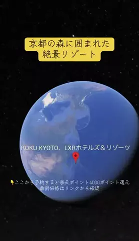 Trip in JAPANのTikTok投稿