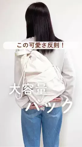 みいな𖤥𖤘「ママの１時間」を作る快適な暮らし ⋆*のTikTok投稿