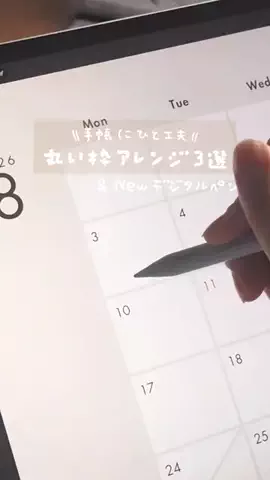 もい┊手帳が可愛くなる30秒イラスト✎𓂃のTikTok投稿