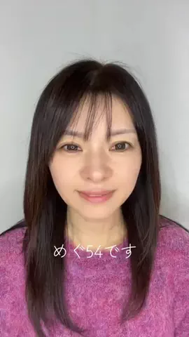 めぐ54💟🛍️のTikTok投稿