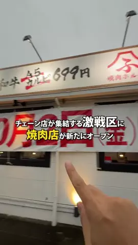 なごやハンター/なごはんのTikTok PR投稿：【焼肉ホルモン 富士 日進店】愛知・日進市 @horumonfuji_niss…
