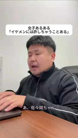 さもあんすがいのTikTok投稿