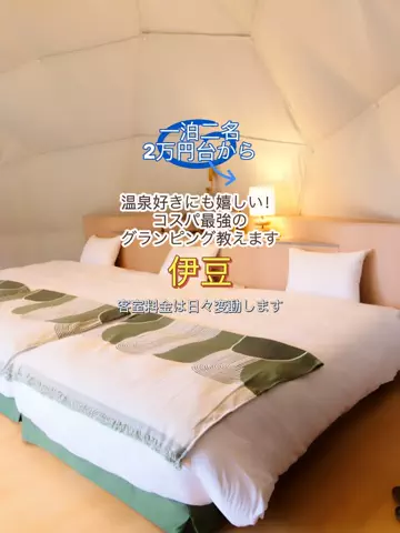 日々旅にしてホテル暮らしのTikTok投稿