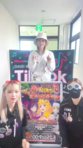 ダイエー中町店💛のTikTok投稿