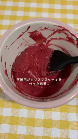 おずん｜不器用クッキングのTikTok投稿