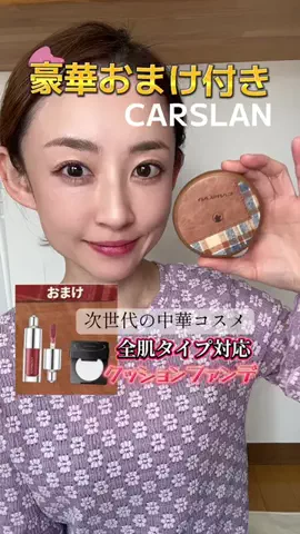 山上紗和👩‍🌾(42)のTikTok投稿