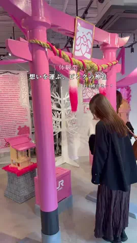 MIZUKI | 東京おでかけスポットのTikTok投稿