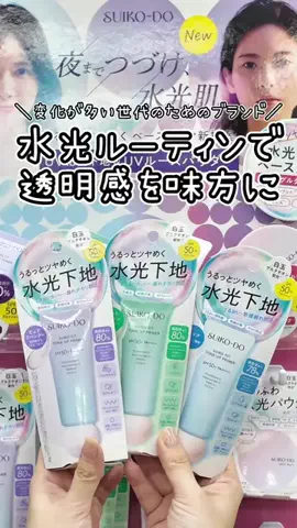 マツキヨココカラのTikTok投稿